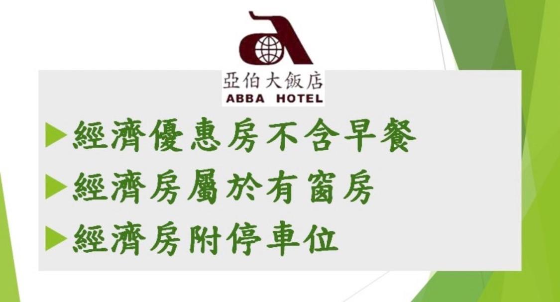 Abbo Hotel Tainan Exterior photo